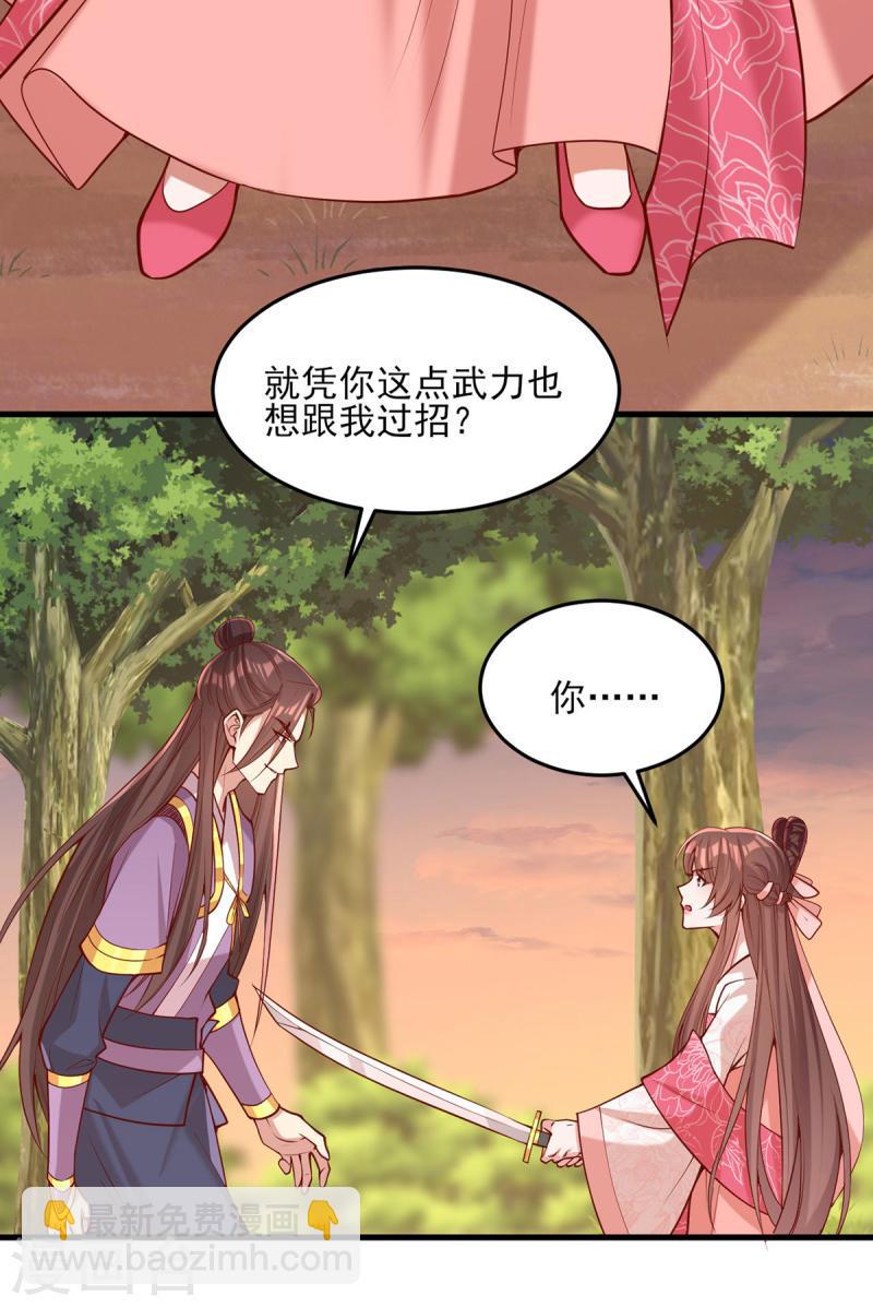 第294话 我对你只有恶心14
