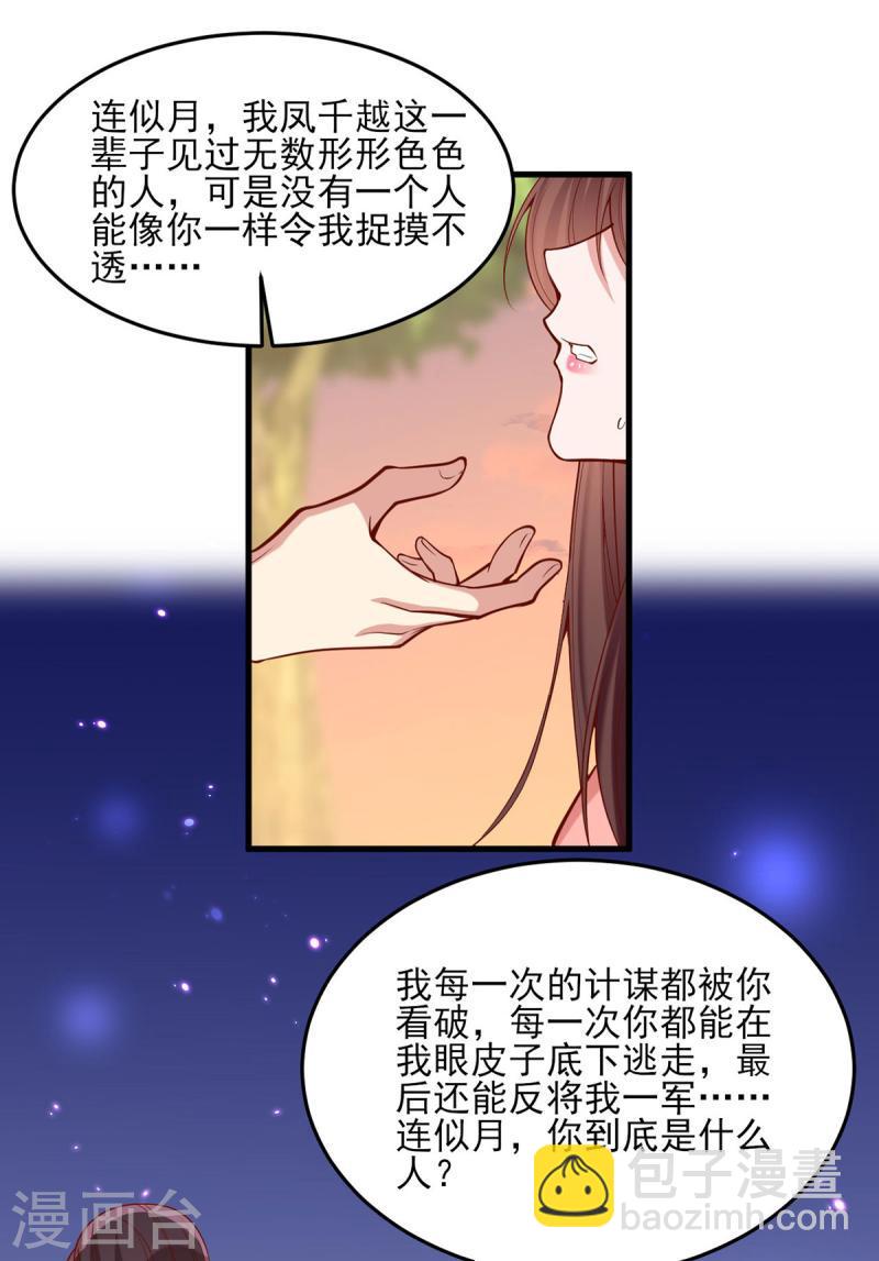 第294话 我对你只有恶心17