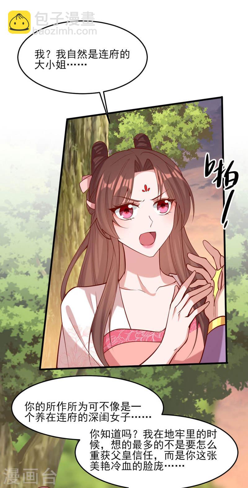 第294话 我对你只有恶心19
