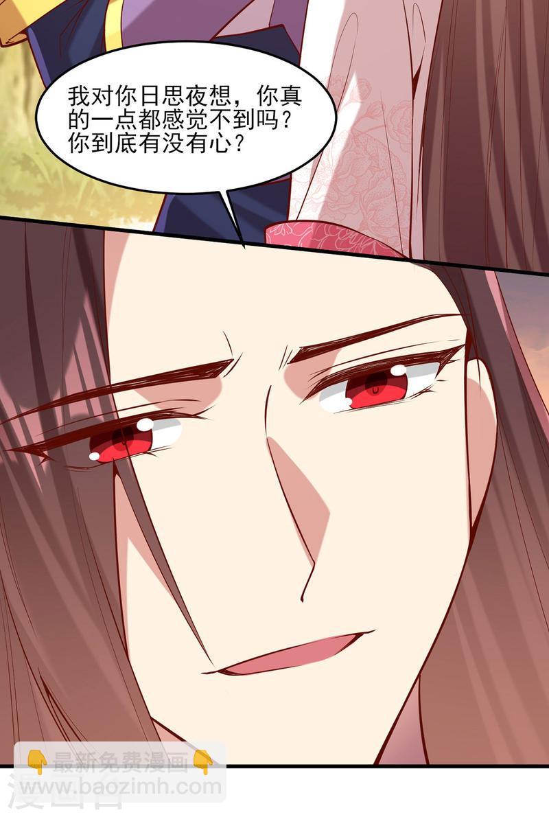 第294话 我对你只有恶心21
