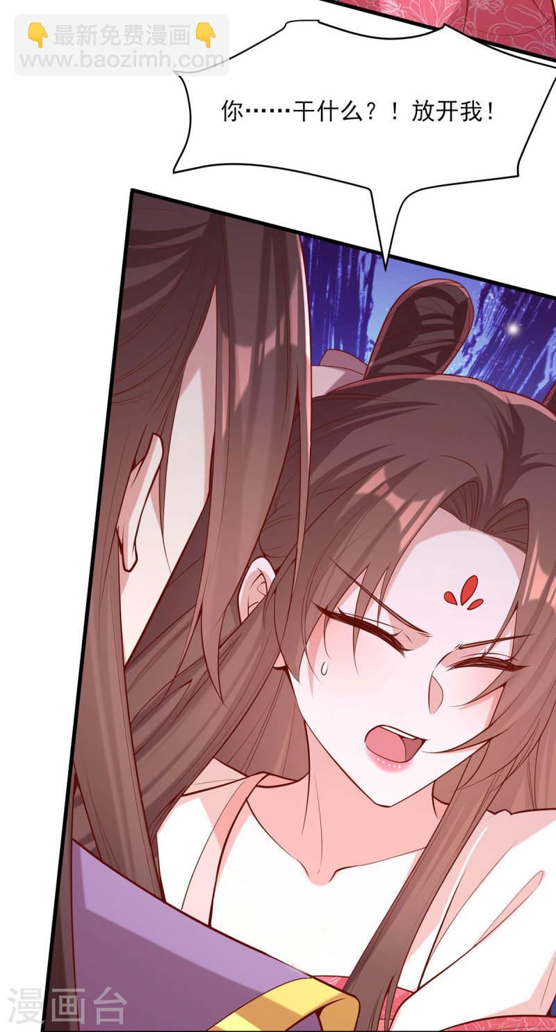 第294话 我对你只有恶心24
