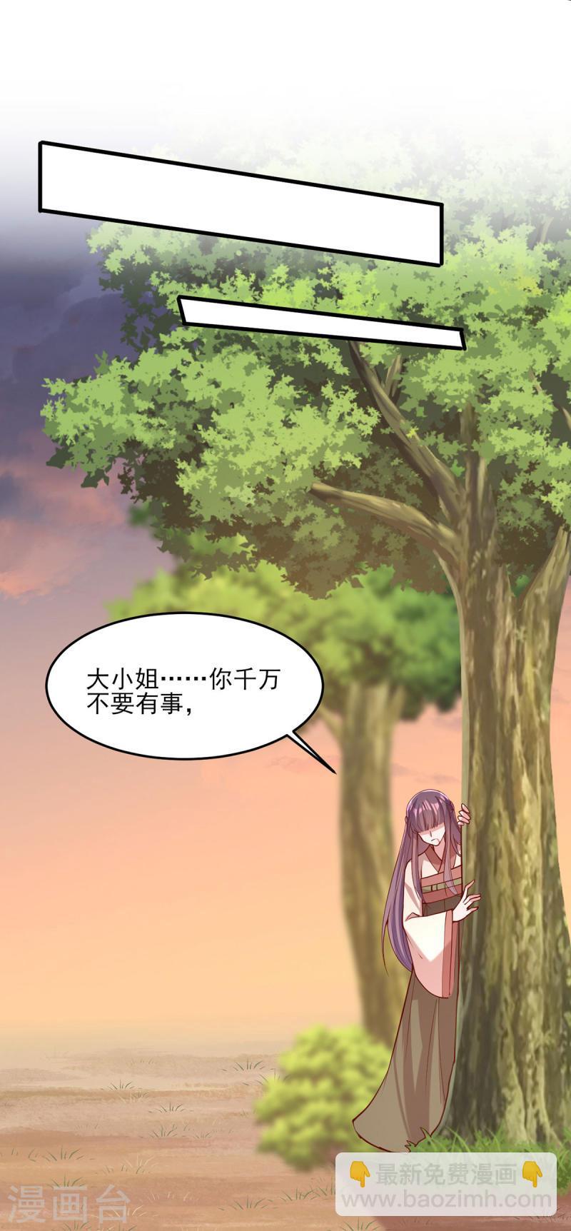 第294话 我对你只有恶心3