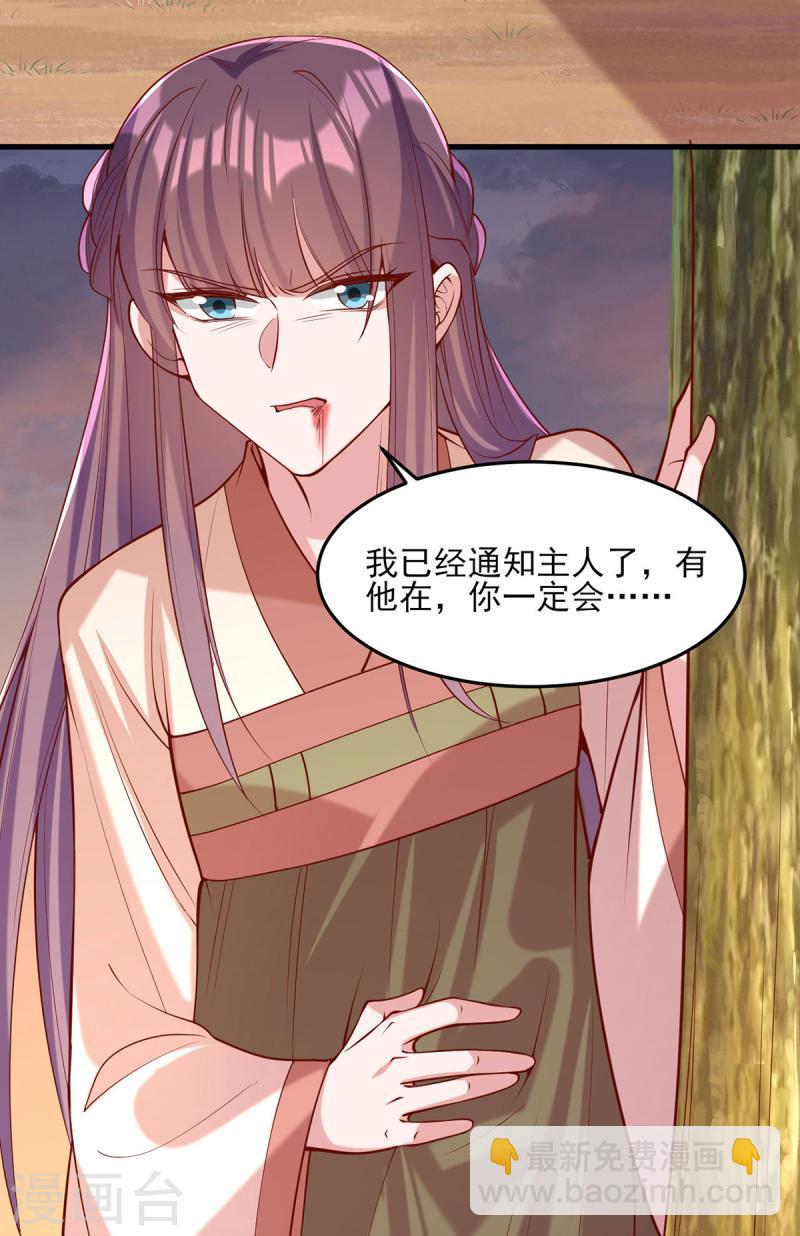第294话 我对你只有恶心4