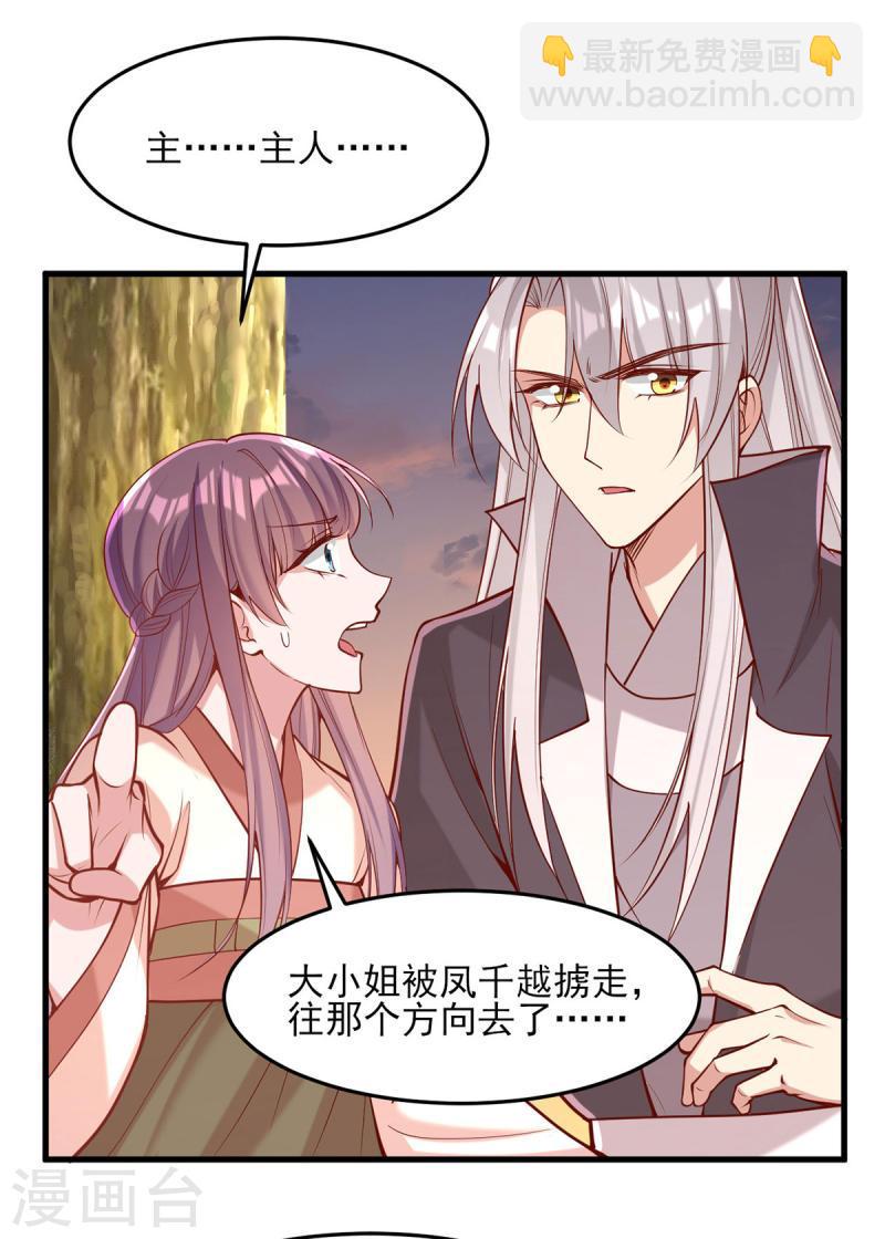 第294话 我对你只有恶心7
