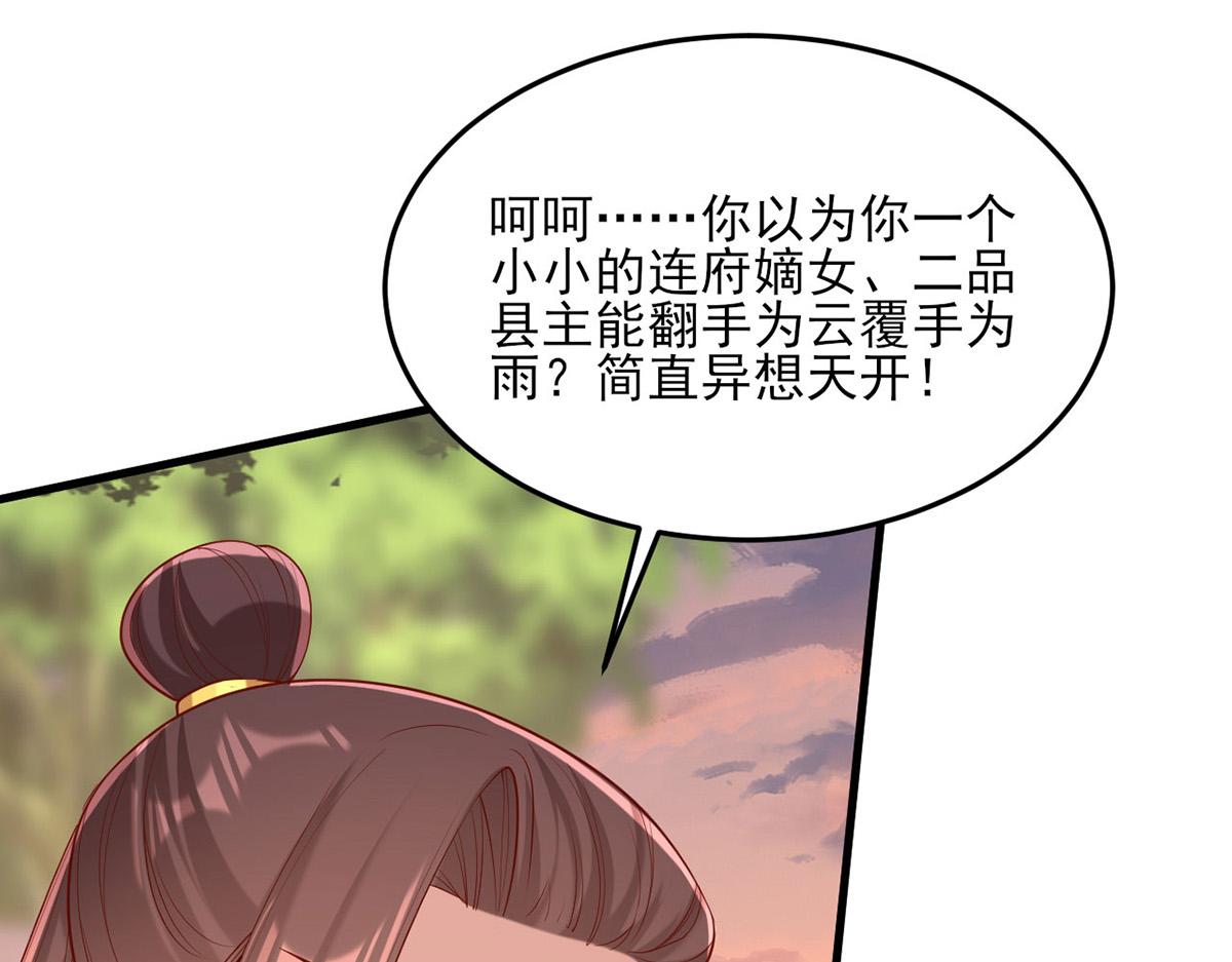 第295话 当初就该取你性命0