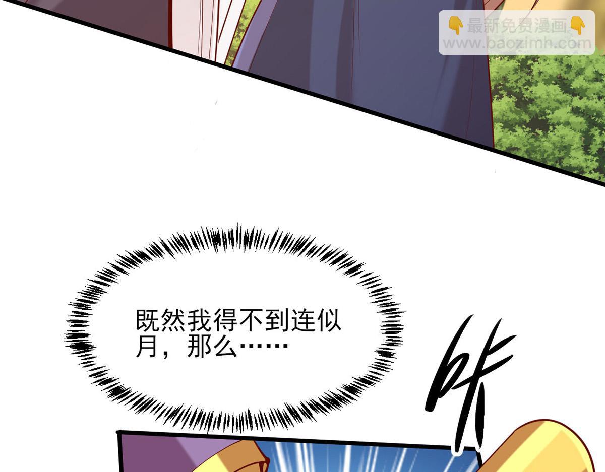 第295话 当初就该取你性命30