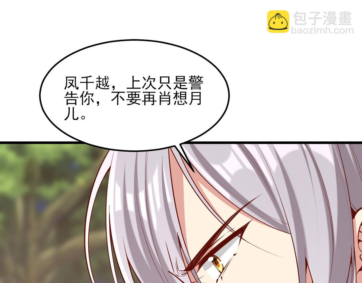 第295话 当初就该取你性命75