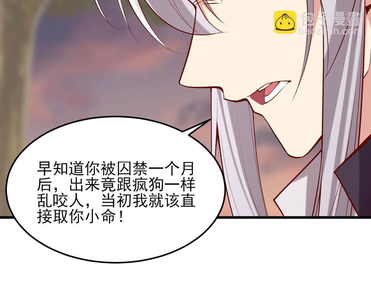 第295话 当初就该取你性命76