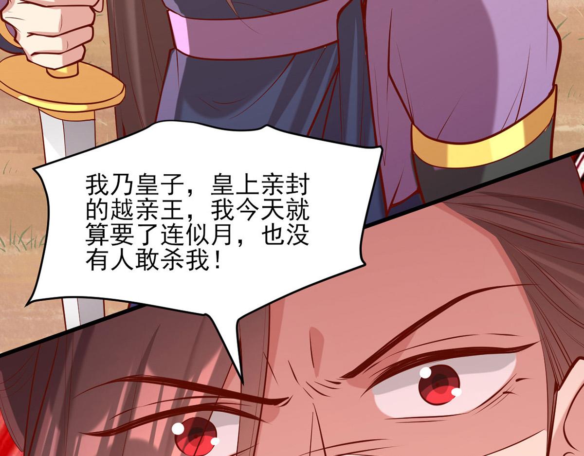 第295话 当初就该取你性命79