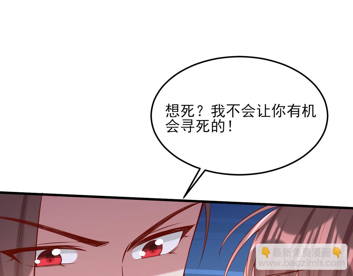 第295话 当初就该取你性命8