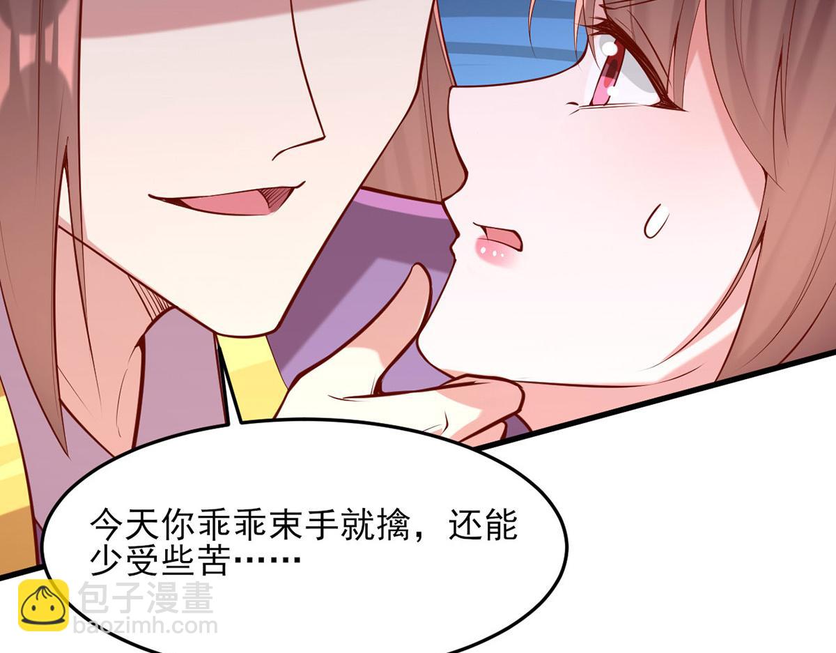 第295话 当初就该取你性命9