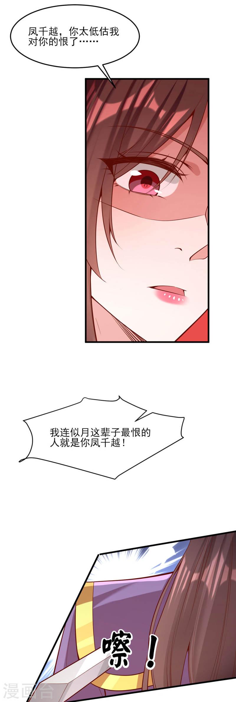 第296话 不值得脏了我们的手1