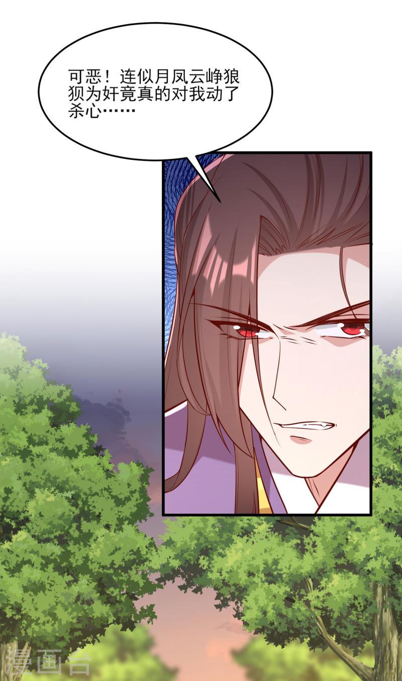 第296话 不值得脏了我们的手12