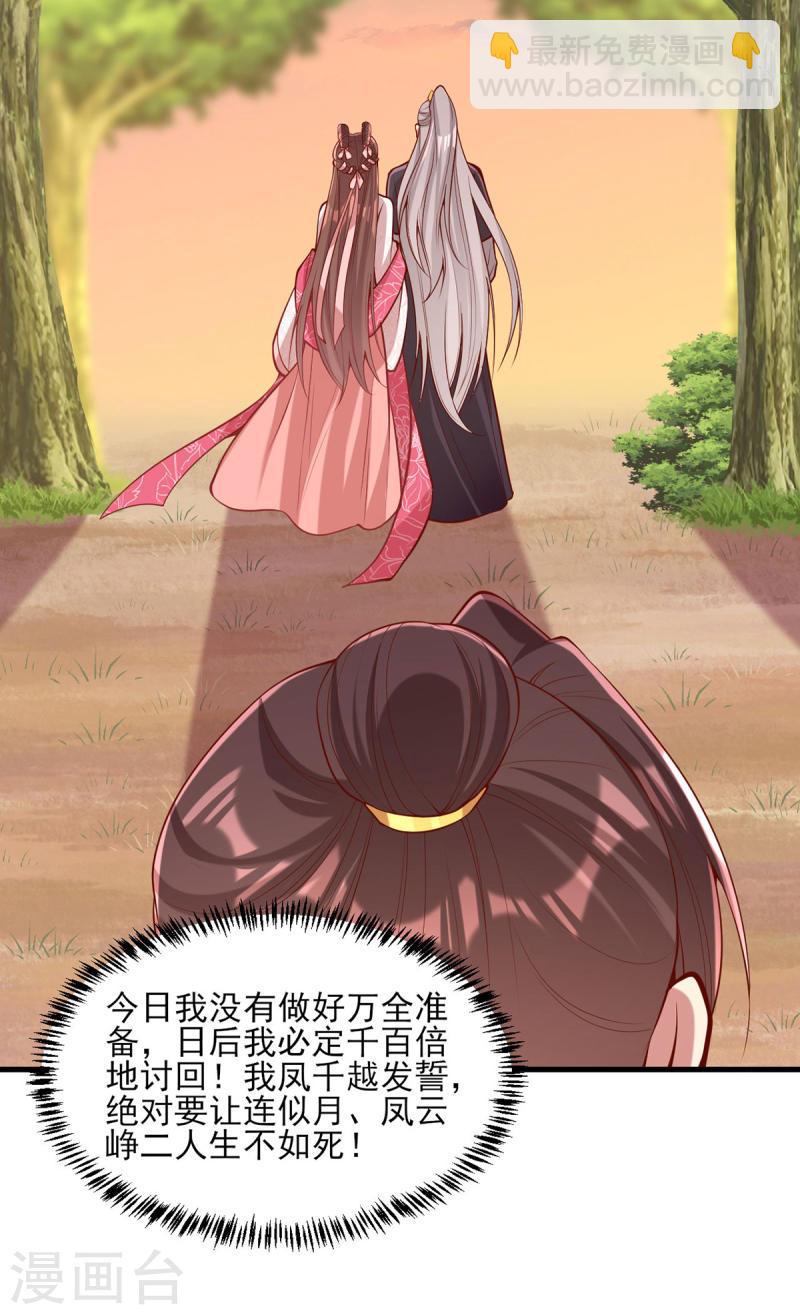 第296话 不值得脏了我们的手13