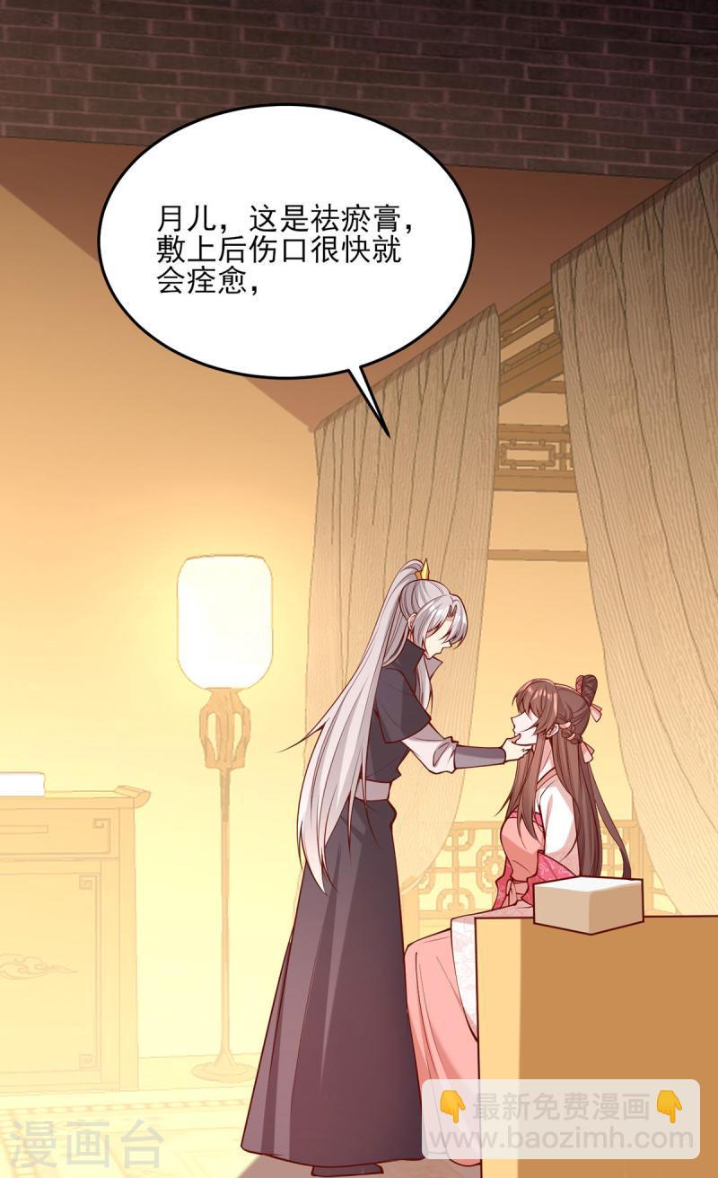 第296话 不值得脏了我们的手15