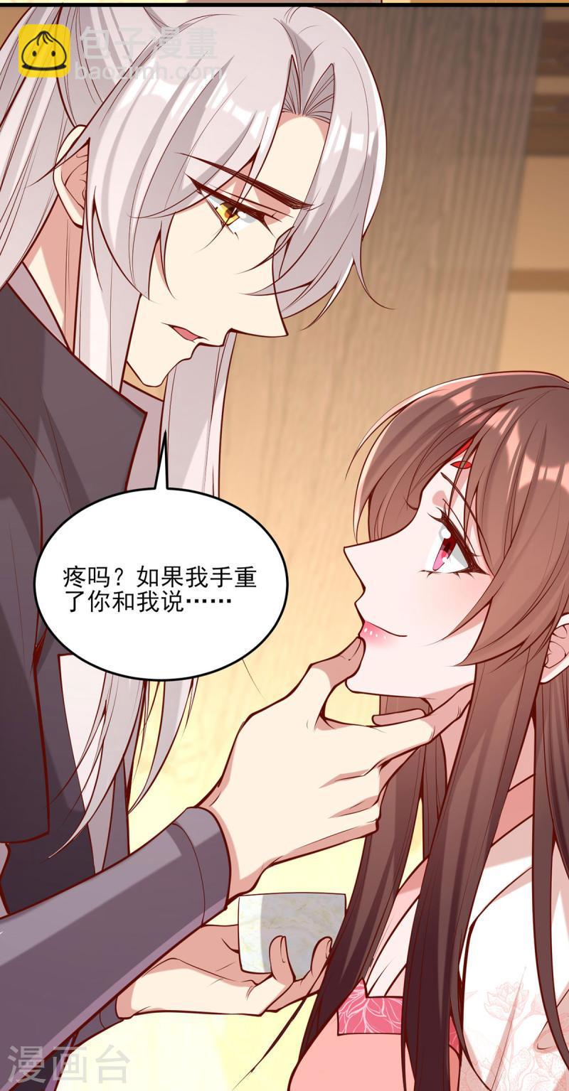 第296话 不值得脏了我们的手16