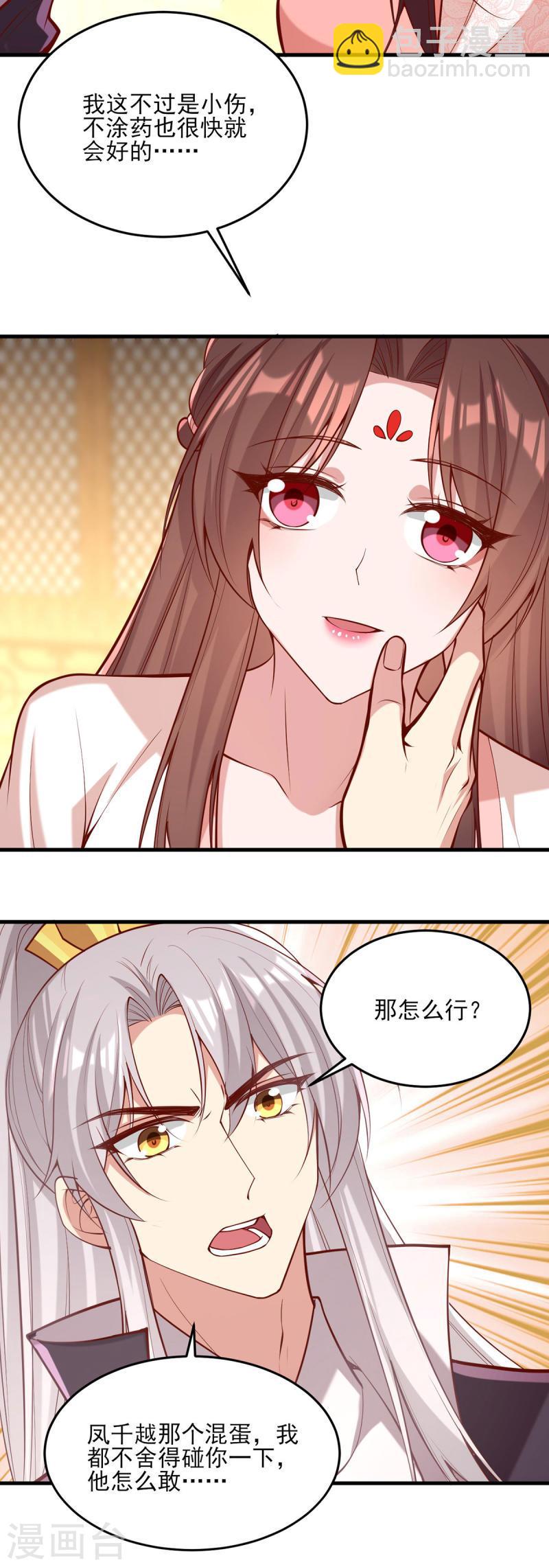 第296话 不值得脏了我们的手17