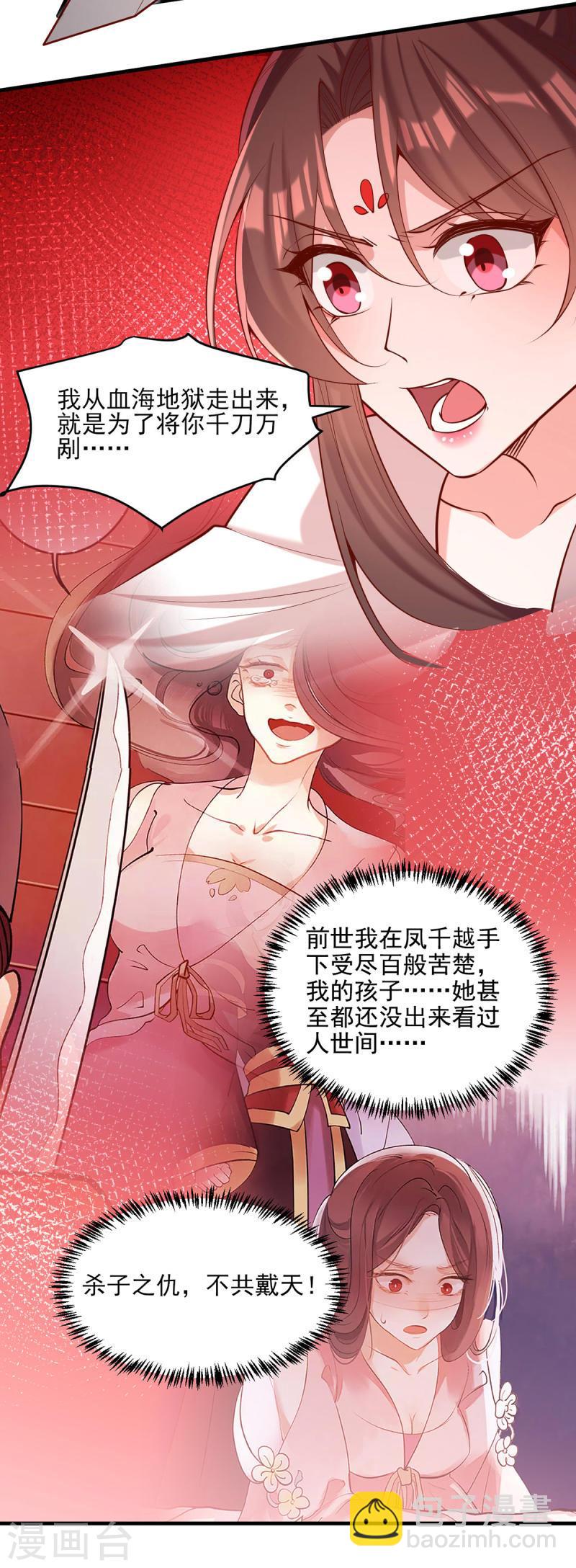 第296话 不值得脏了我们的手2