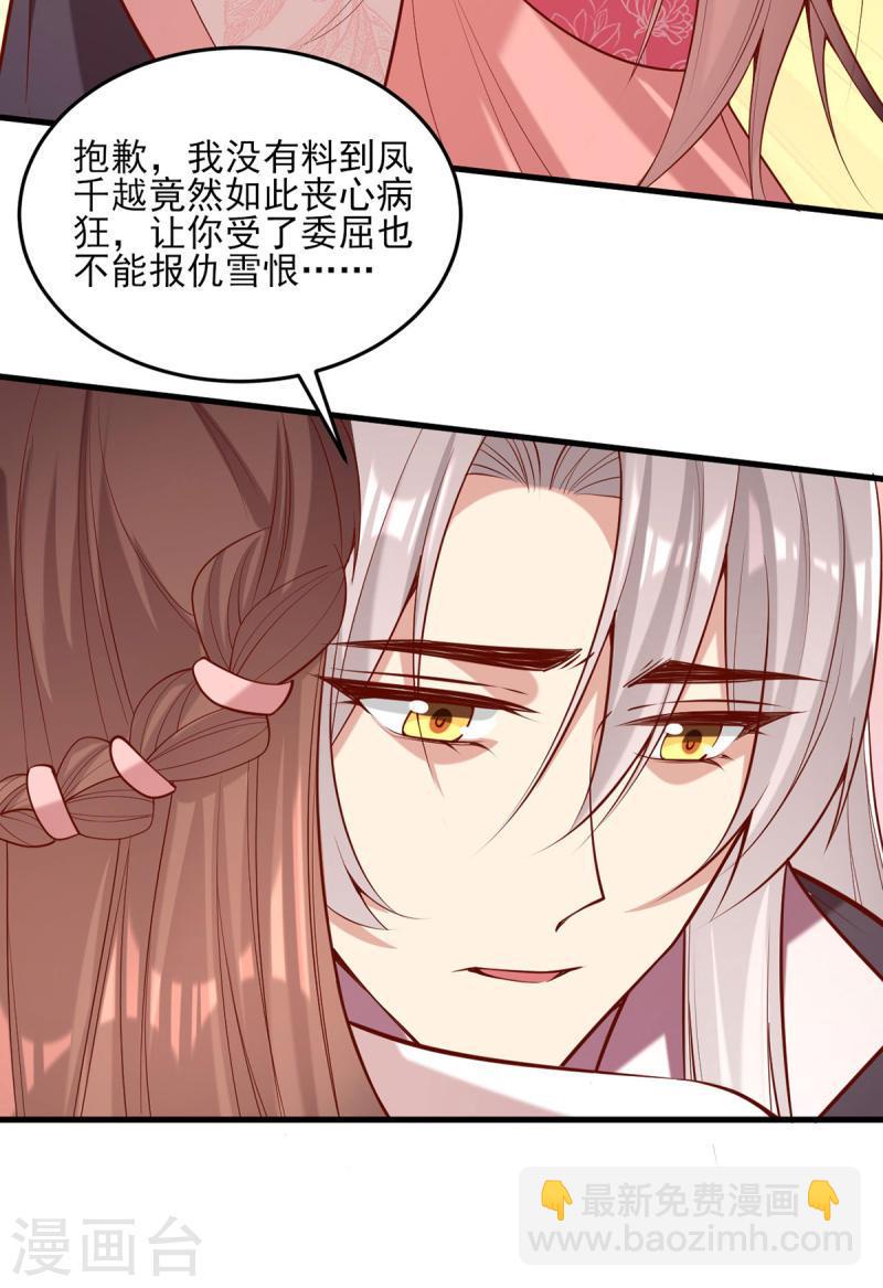 第296话 不值得脏了我们的手21