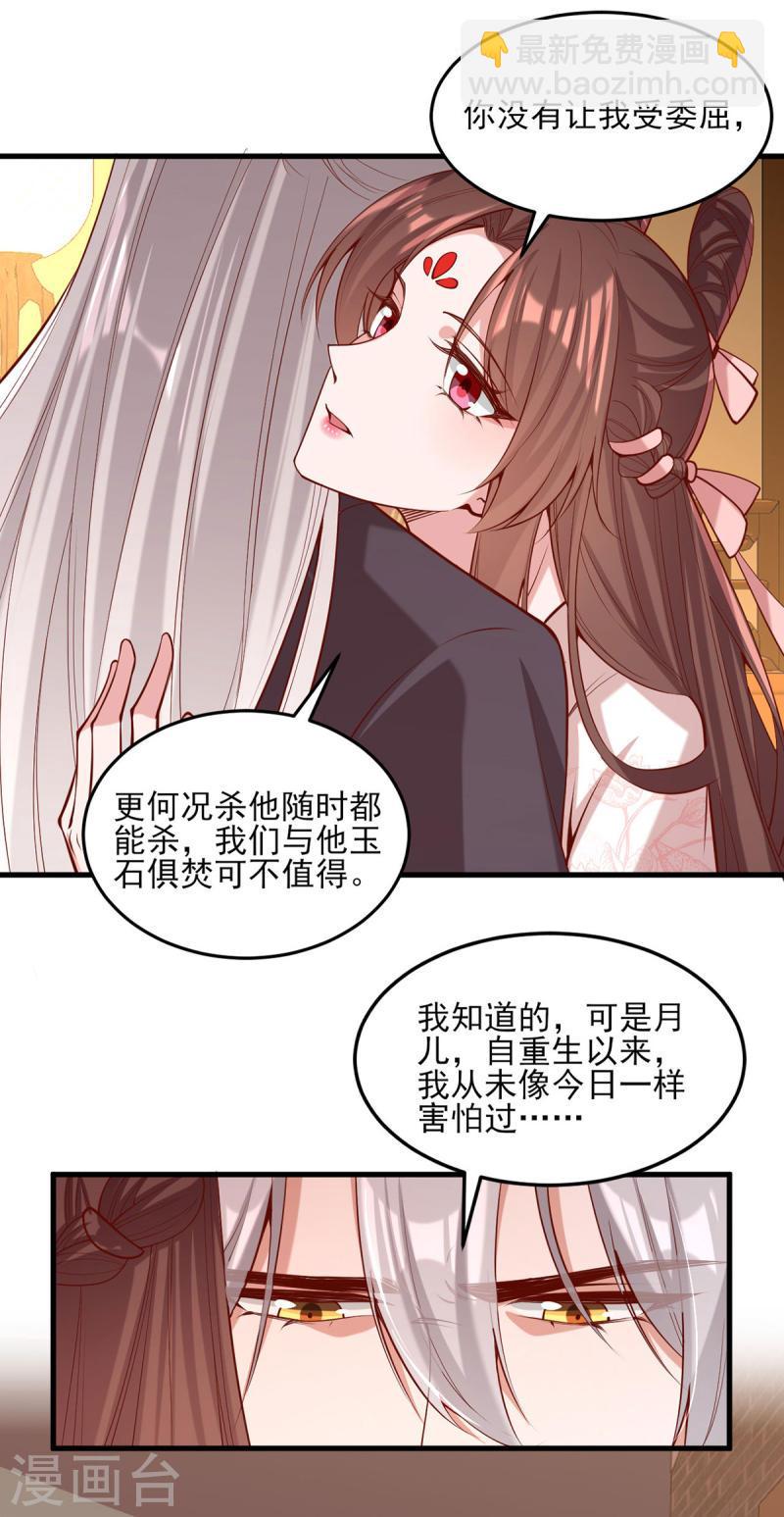 第296话 不值得脏了我们的手22