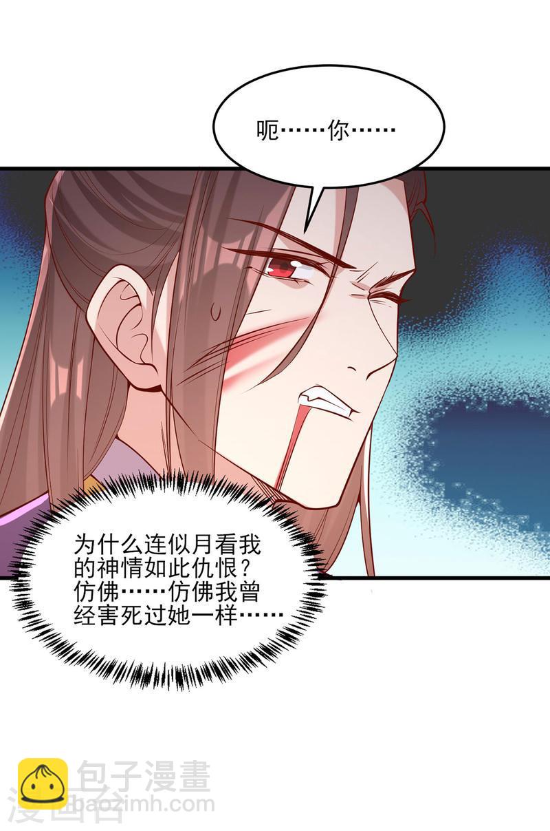 第296话 不值得脏了我们的手3