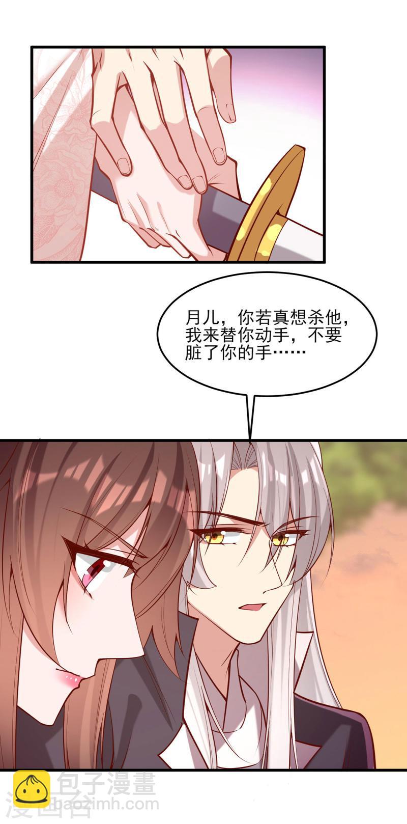 第296话 不值得脏了我们的手4