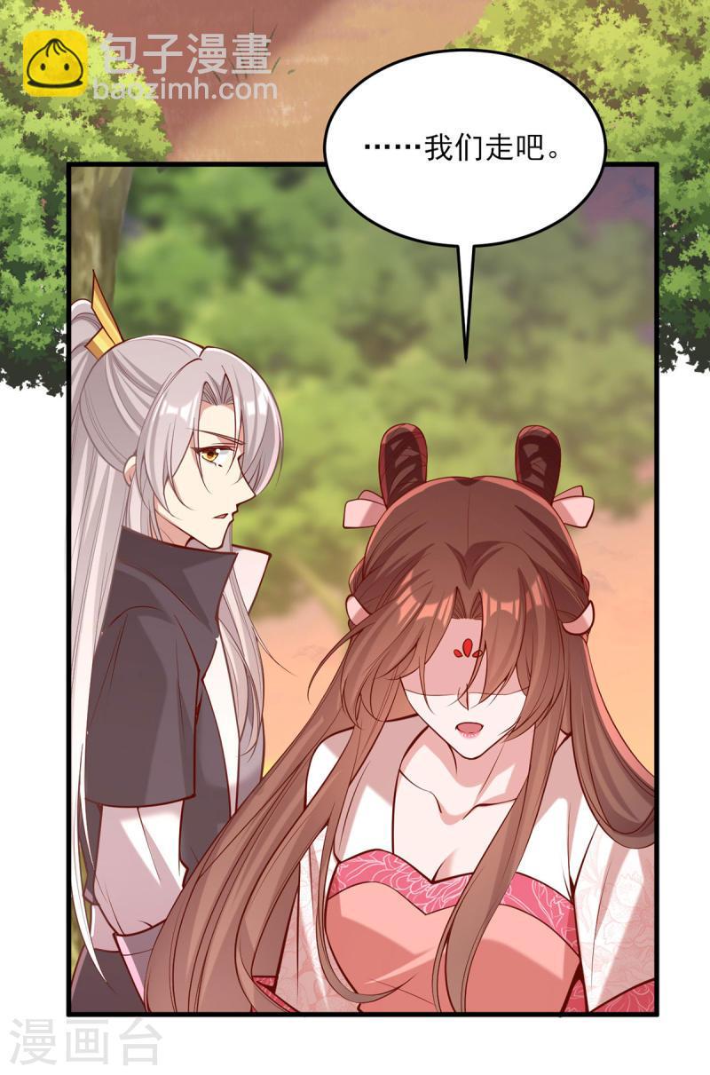 第296话 不值得脏了我们的手8