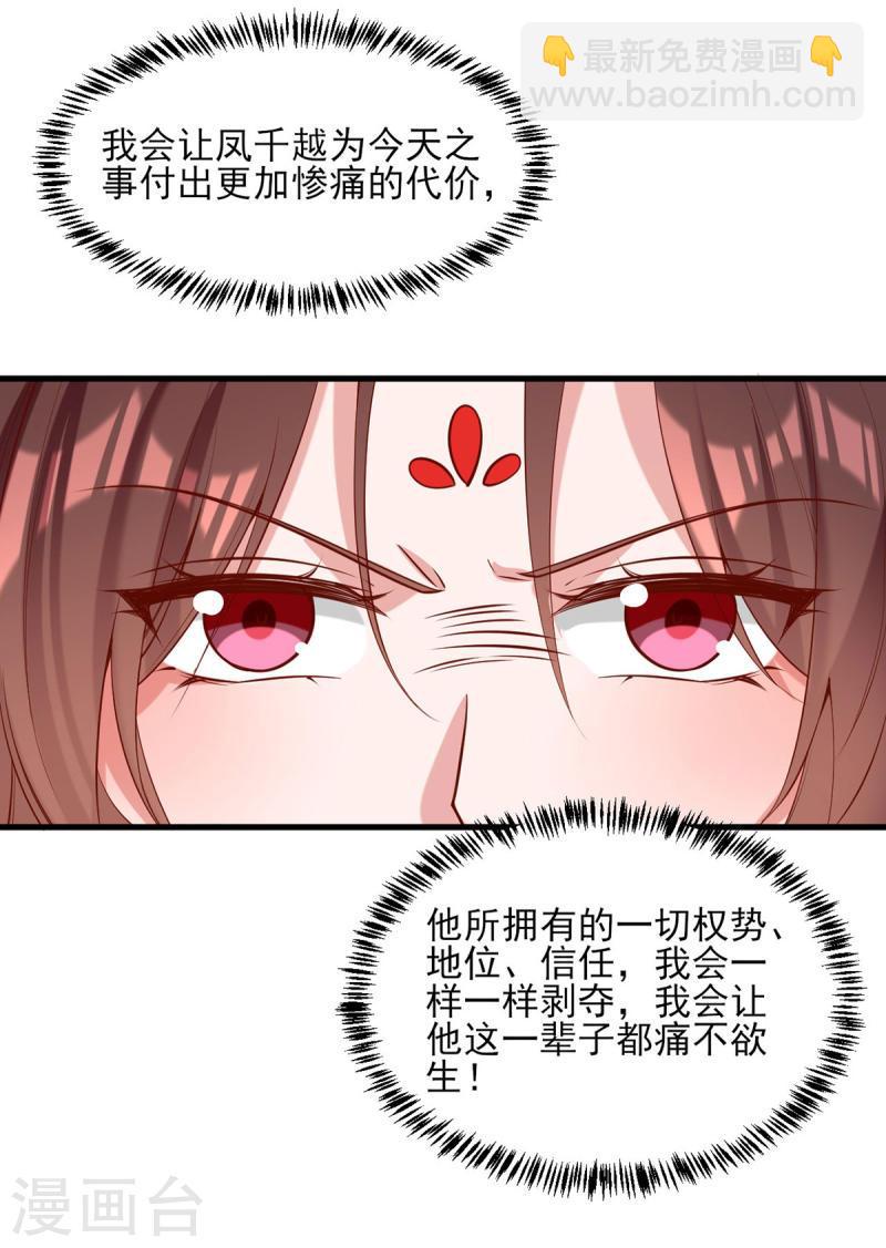 第296话 不值得脏了我们的手9