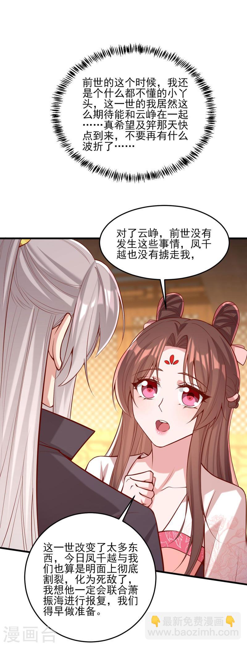 第297话 他绝不会善罢甘休10