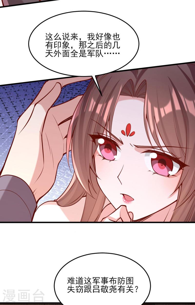 第297话 他绝不会善罢甘休16