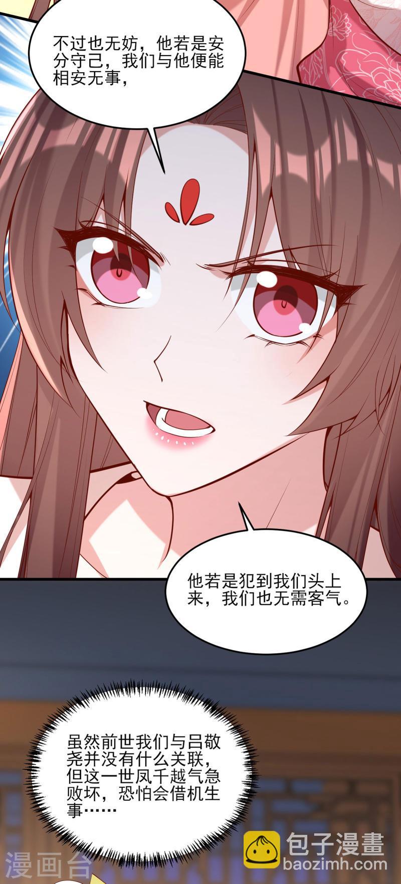 第297话 他绝不会善罢甘休20