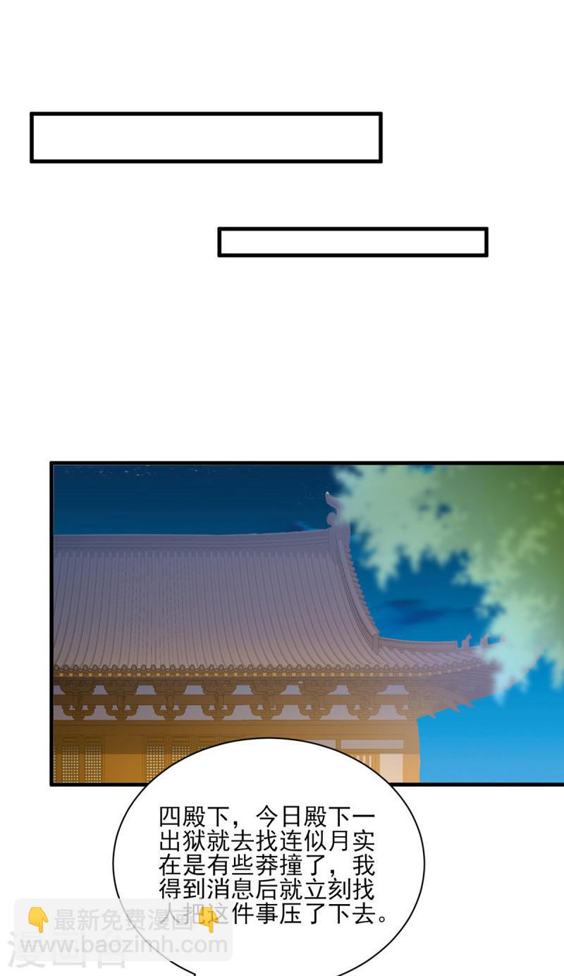 第297话 他绝不会善罢甘休22