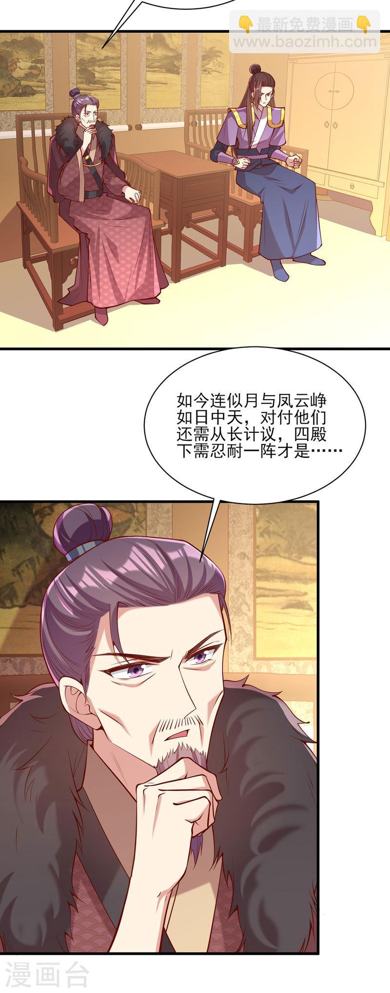 第297话 他绝不会善罢甘休23
