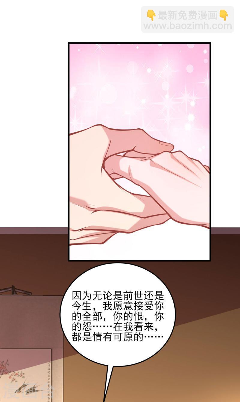 第297话 他绝不会善罢甘休4