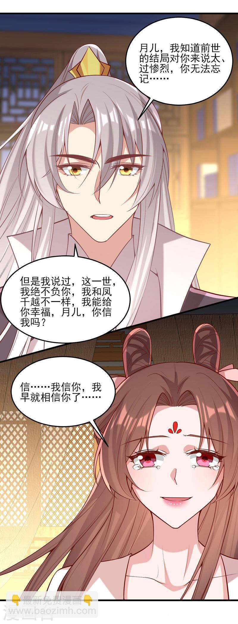 第297话 他绝不会善罢甘休6