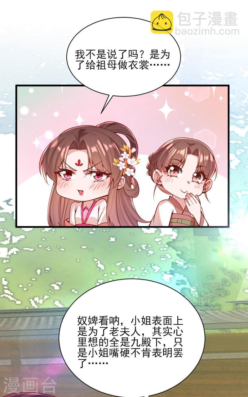 第298话 得不到就毁掉13
