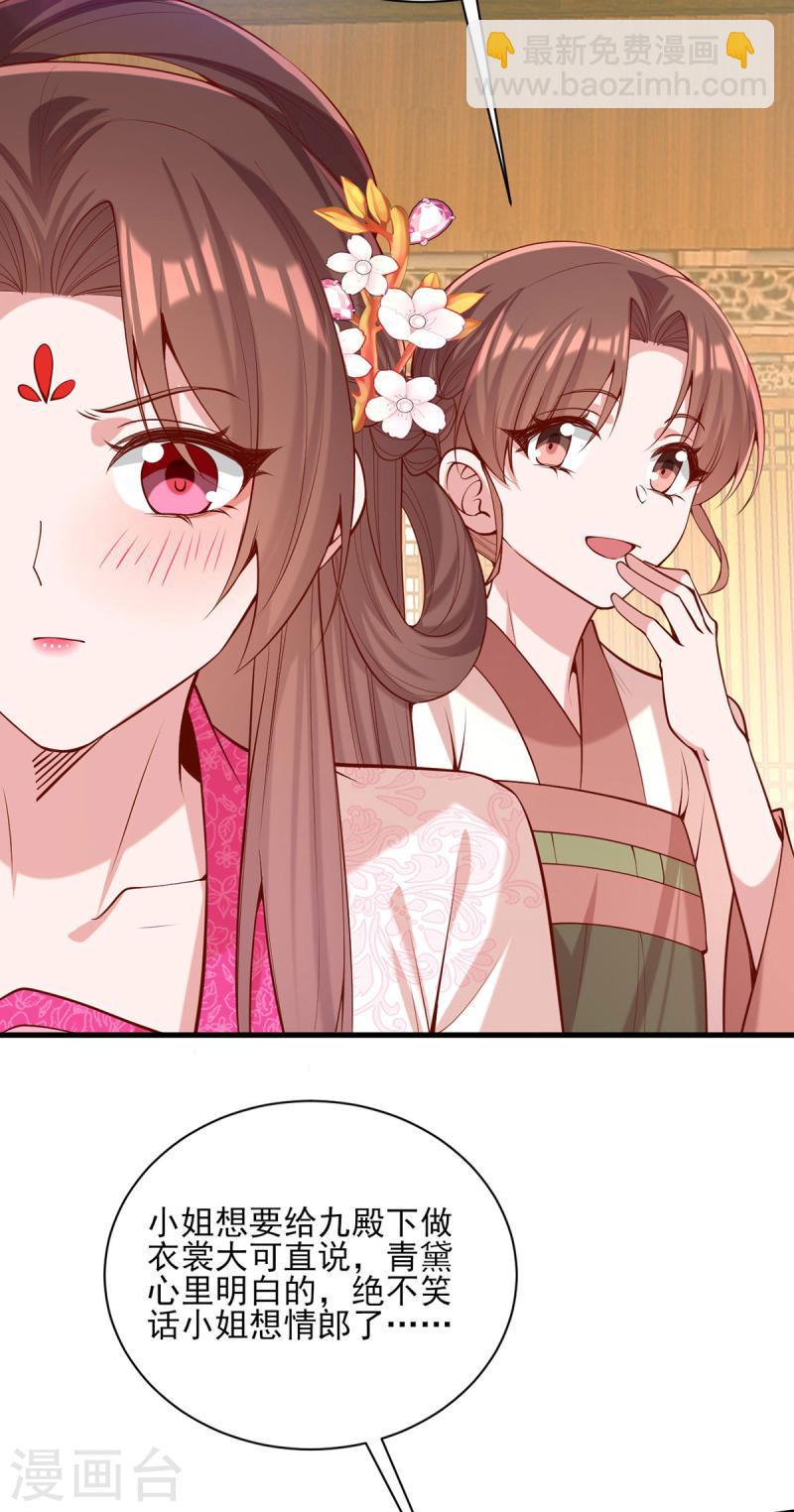 第298话 得不到就毁掉14