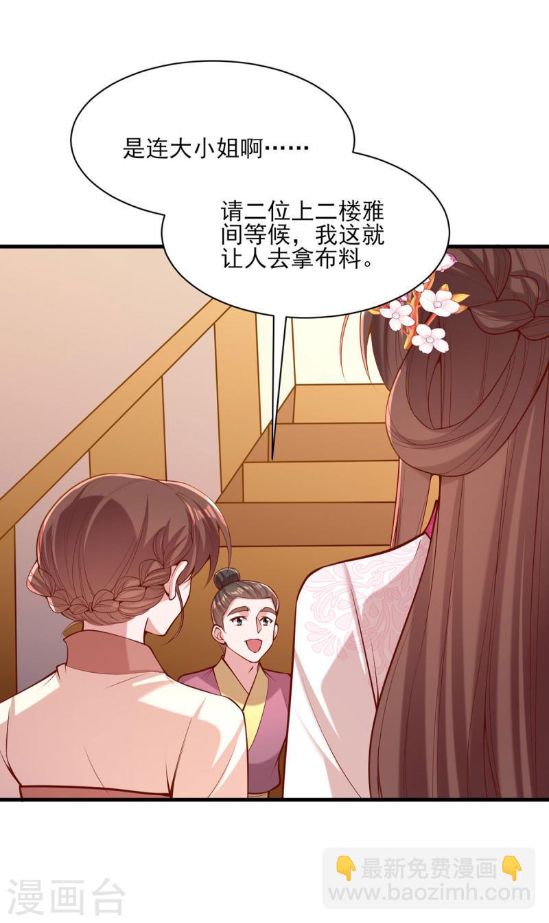 第298话 得不到就毁掉18