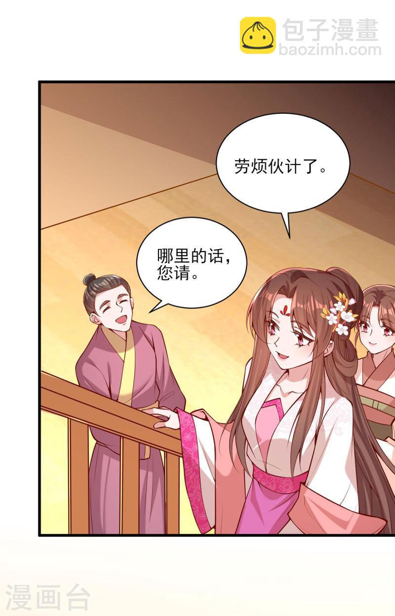 第298话 得不到就毁掉19