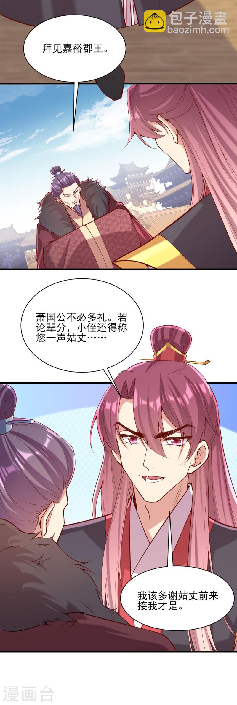 第298话 得不到就毁掉25