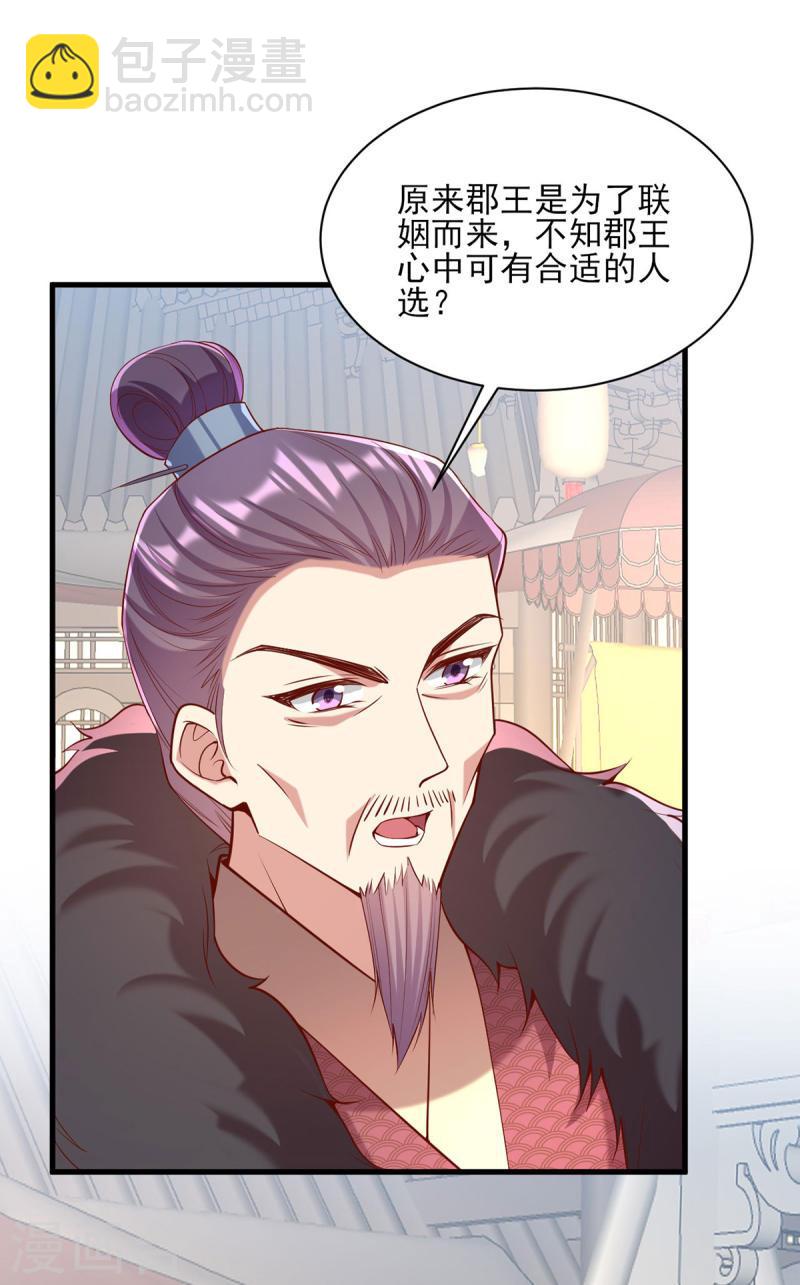 第298话 得不到就毁掉28