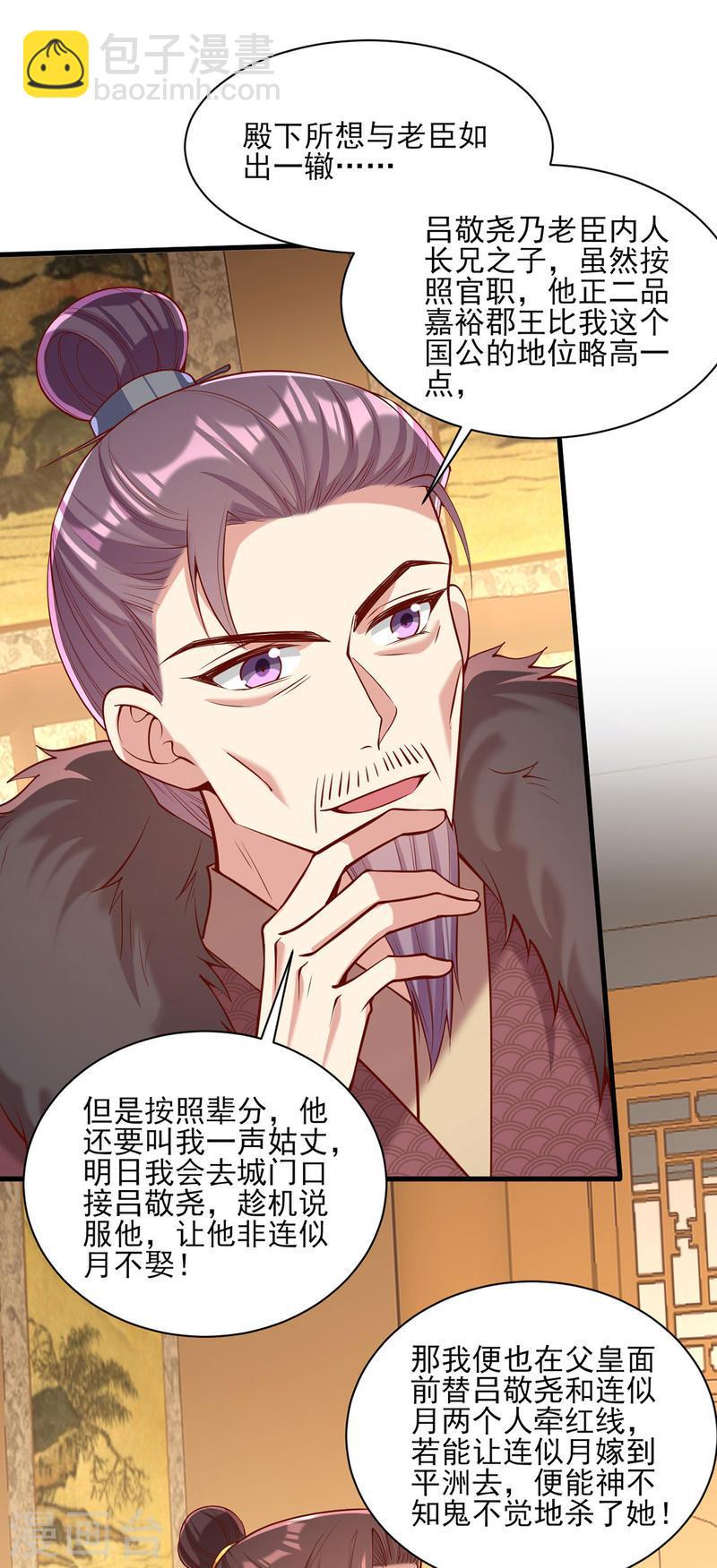 第298话 得不到就毁掉4