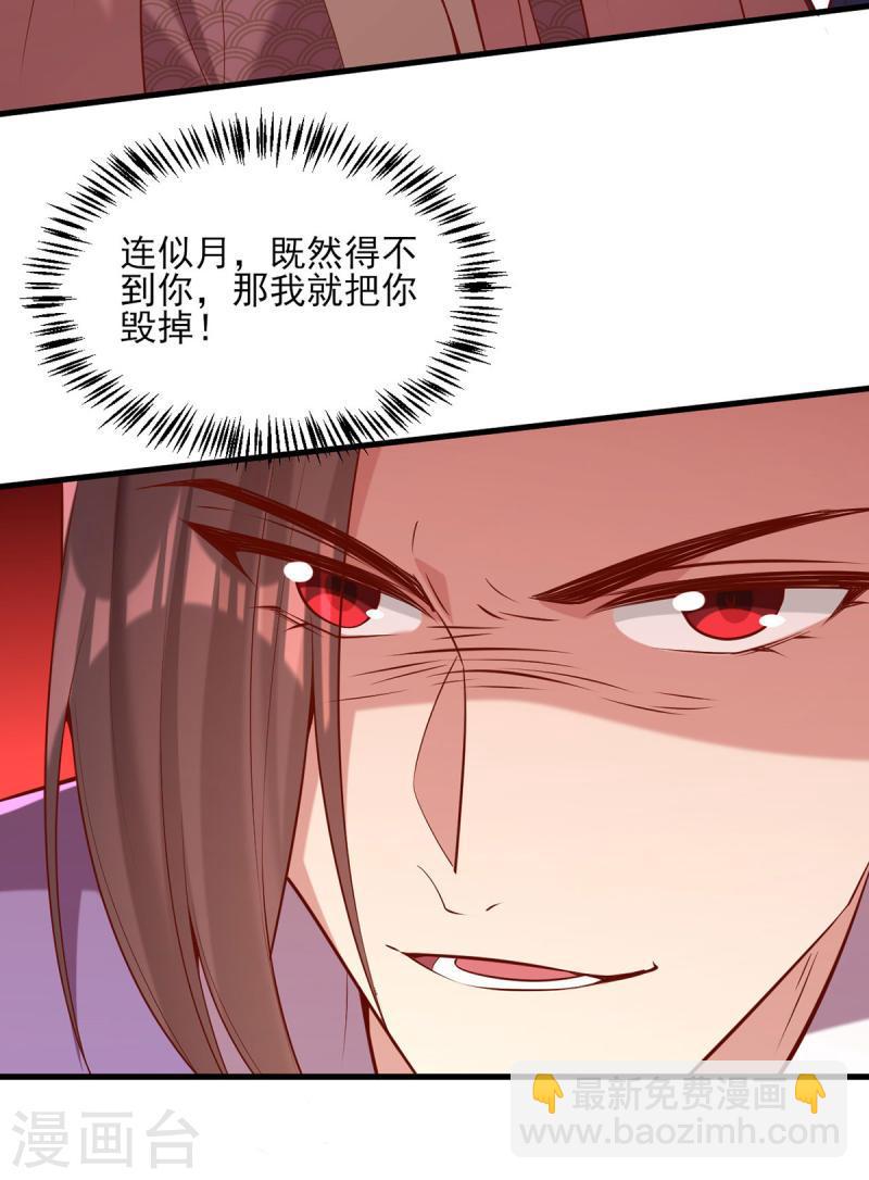 第298话 得不到就毁掉6