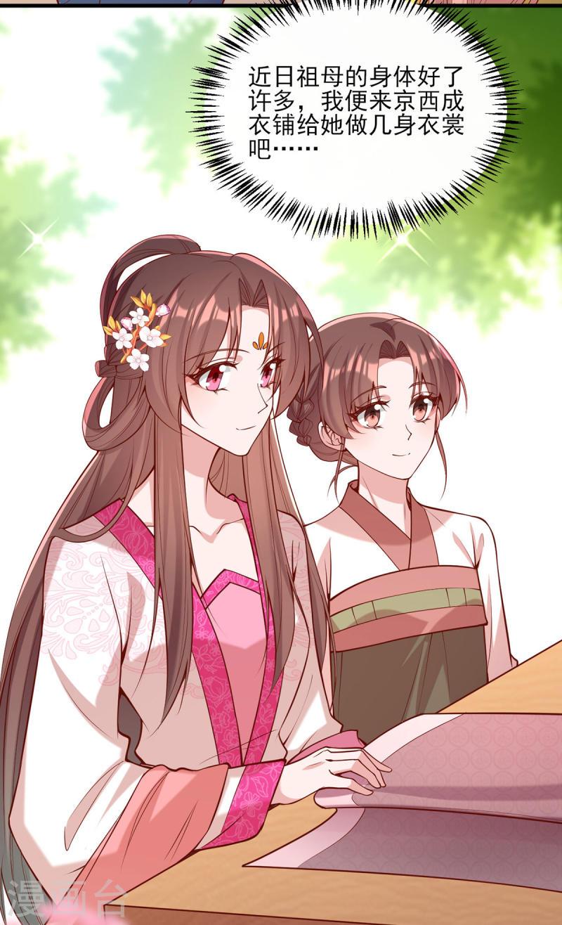 第298话 得不到就毁掉8