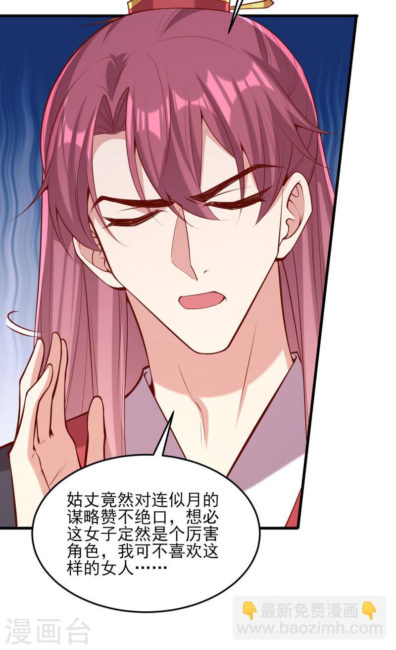 第299话 偶遇10