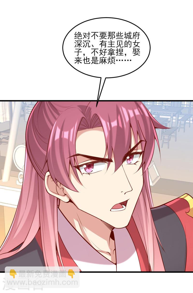 第299话 偶遇13
