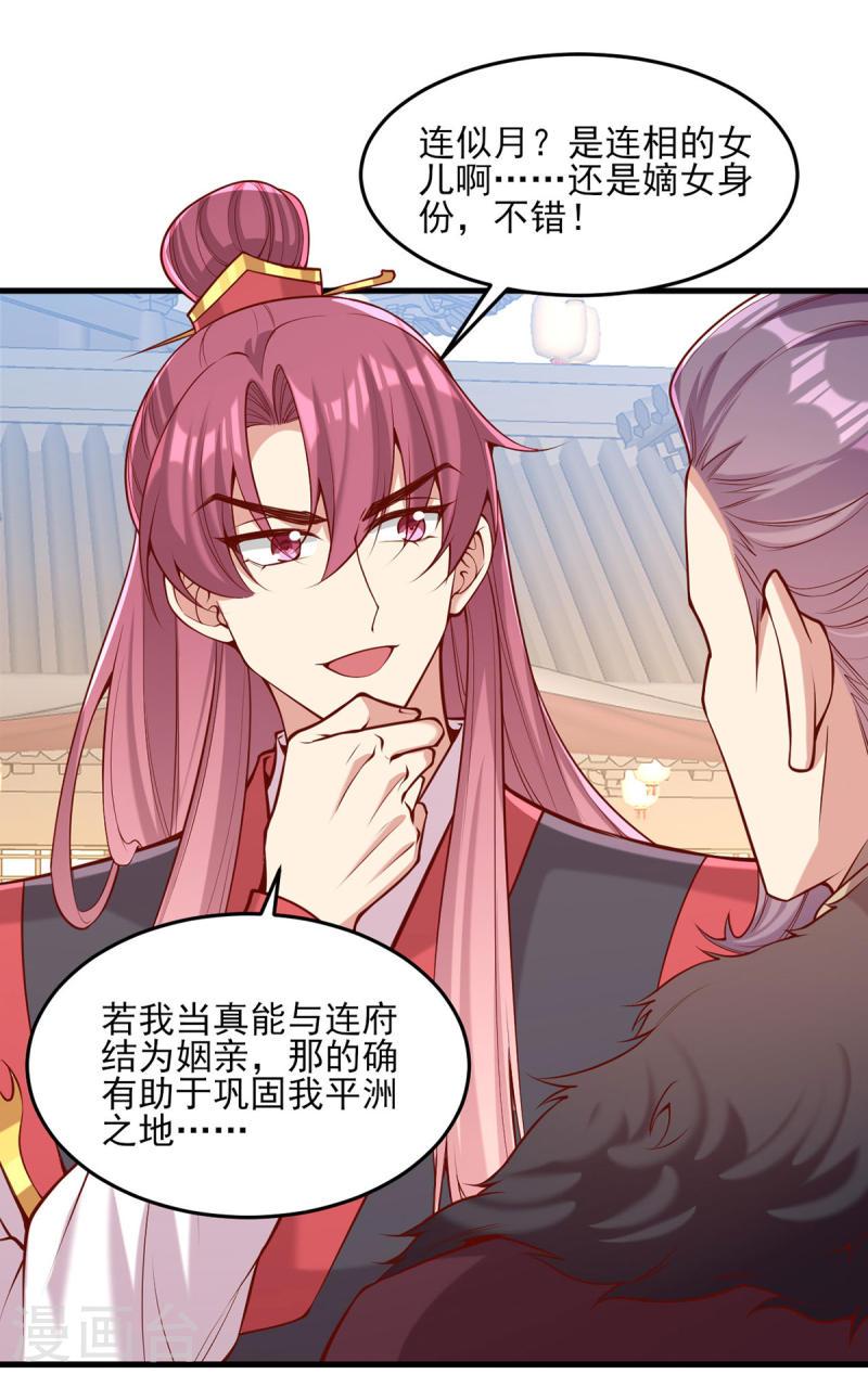 第299话 偶遇3