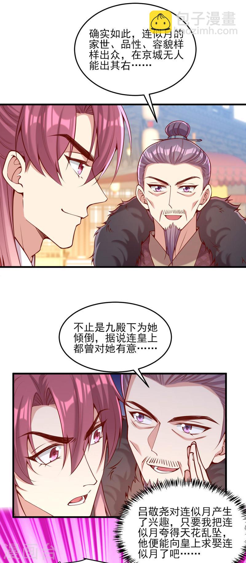 第299话 偶遇4