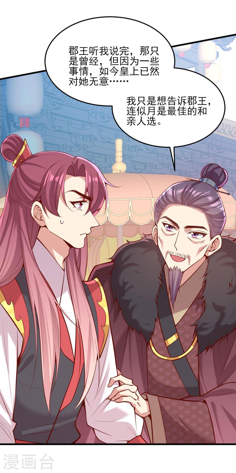 第299话 偶遇6