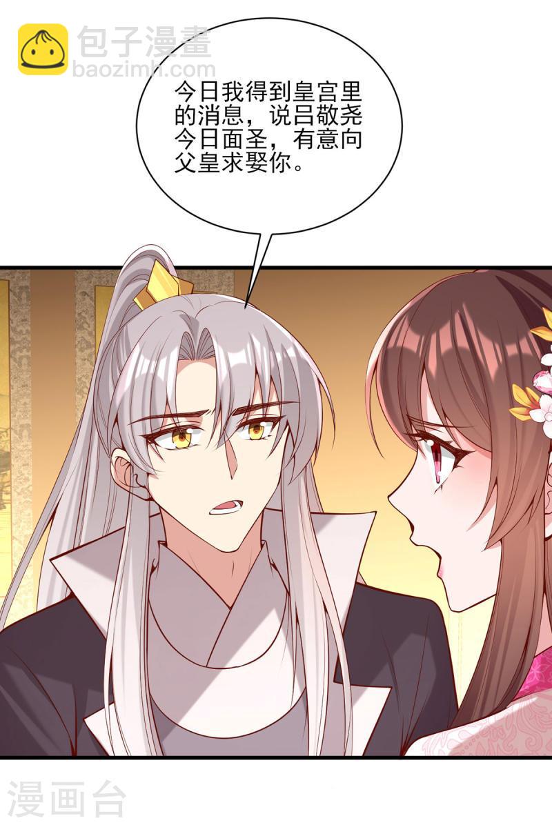 第300话 我只要你15